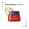 Vichy Liftactiv B3 Anti Dark Spots Night Cream Κρέμα Νύχτας κατά των Κηλίδων με Νιασιναμίδη & Ρετινόλη 50ml