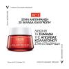Vichy Liftactiv Collagen Specialist 16 Αντιγηραντική Κρέμα Προσώπου 50ml