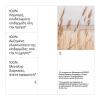 Korres Natural Radiance Foundation Μεσαίας Κάλυψης & Serum-Like Υφή 30ml