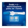 Clearblue Τεστ Εγκυμοσύνης Γρήγορης Ανίχνευσης 1τεμ.