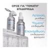 Apivita HA 5 Honey Repair Ορός Επανόρθωσης & Λείανσης Προσώπου 30ml