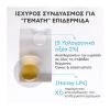 Apivita HA 5 Honey Repair Ορός Επανόρθωσης & Λείανσης Προσώπου 30ml