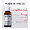 Apivita C15 Propolis Corect Αντιρυτιδικός & Αντιοξειδωτικός Ορός Λάμψης 30ml