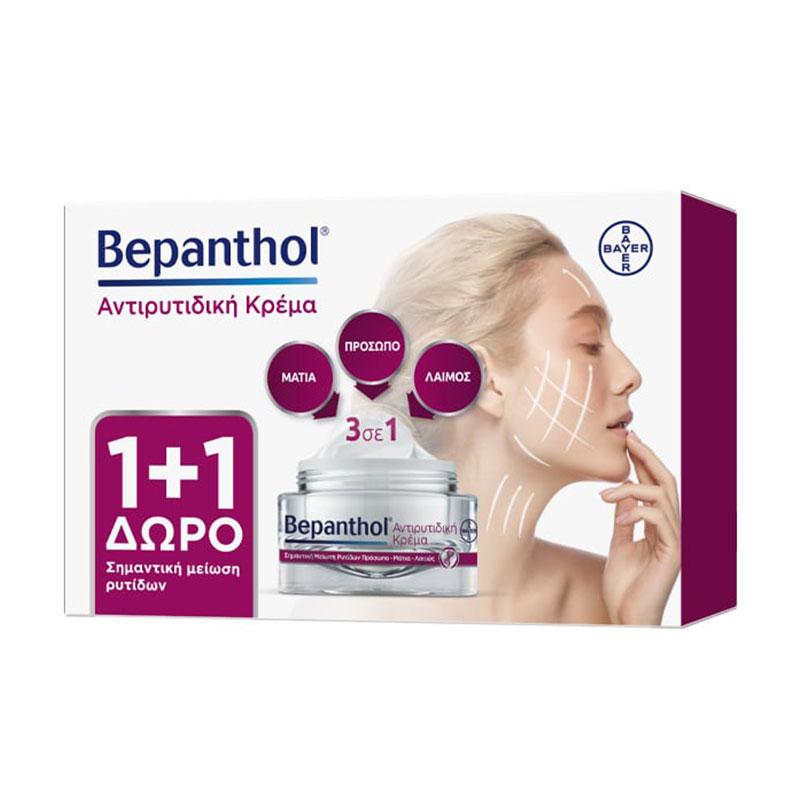 Bepanthol Αντιρυτιδική Κρέμα 3 σε1 για Μάτια Πρόσωπο & Λαιμό 1+1 Δώρο 2x50ml
