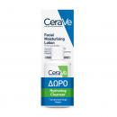 Cerave Facial Moisturising Lotion Ενυδατική Κρέμα Προσώπου για Κανονική-Ξηρή Επιδερμίδα 52ml & Δώρο Hydrating Cleanser 20ml