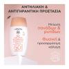 Apivita Bee Sun Safe Daily Age Repair Αντηλιακή Κρέμα Προσώπου για Ρυτίδες & Πανάδες Spf50 με Χρώμα 50ml