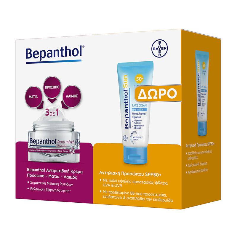 Bepanthol Promo Αντιρυτιδική Κρέμα για Πρόσωπο, Μάτια & Λαιμό 50ml & Δώρο Bepanthol Sun Αντηλιακή Προσώπου SPF50+ 50ml