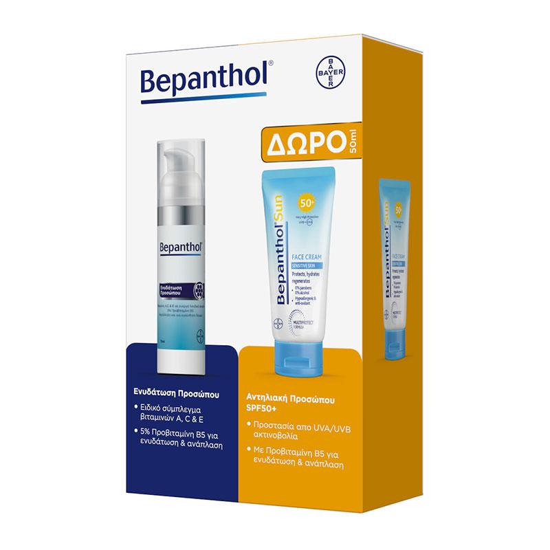 Bepanthol Promo Ενυδατική Κρέμα Προσώπου 75ml & Δώρο Αντηλιακή Προσώπου SPF50+ 50ml