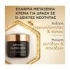 Apivita Queen Bee Longevity Silky Light Cream Αντιγηραντική Κρέμα Προσώπου Ελαφριάς Υφής 50ml