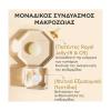Apivita Queen Bee Longevity Silky Light Cream Αντιγηραντική Κρέμα Προσώπου Ελαφριάς Υφής 50ml
