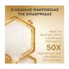 Apivita Queen Bee Longevity Velvety Rich Cream Αντιγηραντική Κρέμα Προσώπου Πλούσιας Υφής 50ml