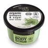 Natura Siberica Organic Shop Body Scrub Provancal Lemongrass Λεμονόχορτο Scrub Σώματος 250ml