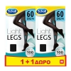 Scholl Light Legs Καλσόν Διαβαθμισμένης Συμπίεσης Μαύρο 60 Den Μέγεθος M 1+1 Δώρο