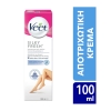 Veet Silky Fresh Αποτριχωτική Κρέμα για Ευαίσθητη Επιδερμίδα 100ml