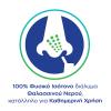 Otrimer Breathe Clean με Aloe Vera Φυσικό Ισότονο Διάλυμα Θαλασσινού Νερού, Μέτριος Ψεκασμός 100ml