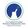 Otrimer Breathe Clean με Aloe Vera Φυσικό Ισότονο Διάλυμα Θαλασσινού Νερού, Μέτριος Ψεκασμός 100ml