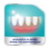 Corega Whitening Καθαριστικά Δισκία για Τεχνητή Οδοντοστοιχία 36tabs