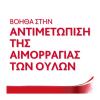 Parodontax Original με γεύση Μέντας και Τζίντζερ Οδοντόκρεμα για Ούλα που Αιμοραγούν 75ml