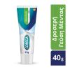 Corega Ultra Fresh Στερεωτική Κρέμα για Τεχνητή Οδοντοστοιχία 40gr