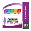 Centrum Women Πολυβιταμίνη Ειδικά Σχεδιασμένη για τη Γυναίκα 30 δισκία