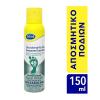 Scholl Expert Care Αποσμητικό Spray Ποδιών 48ωρη 150ml