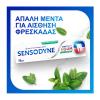 Sensodyne Sensitivity & Gum Οδοντόκρεμα για Ευαίσθητα Δόντια & Ούλα που Αιμορραγούν 75ml