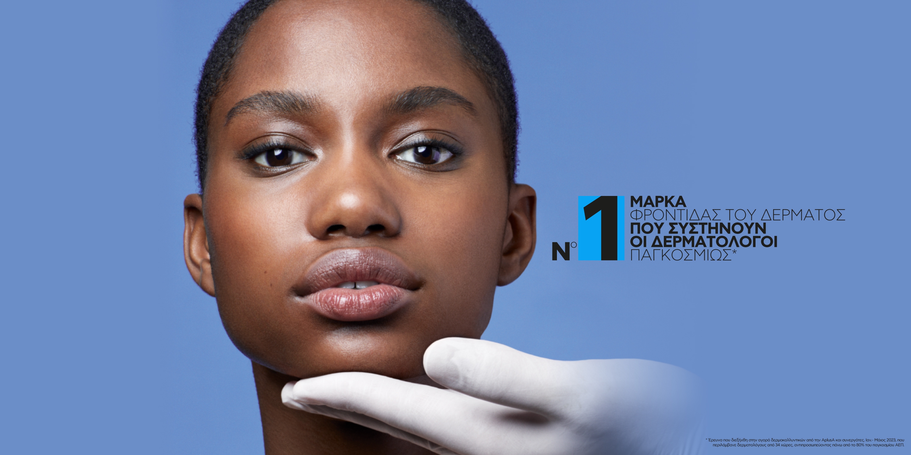 LA ROCHE POSAY banner